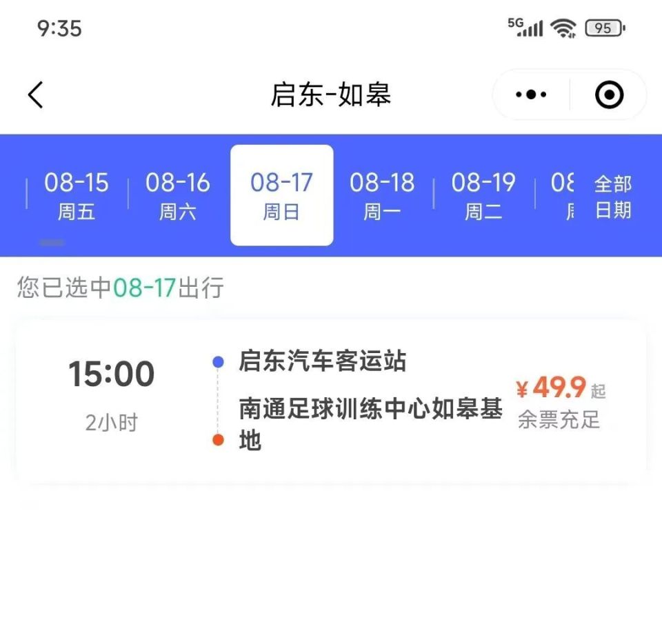 微信公众号, 开通启东往, paren