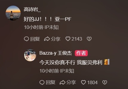 bt, 艰磨苦难, 不换程帅澎