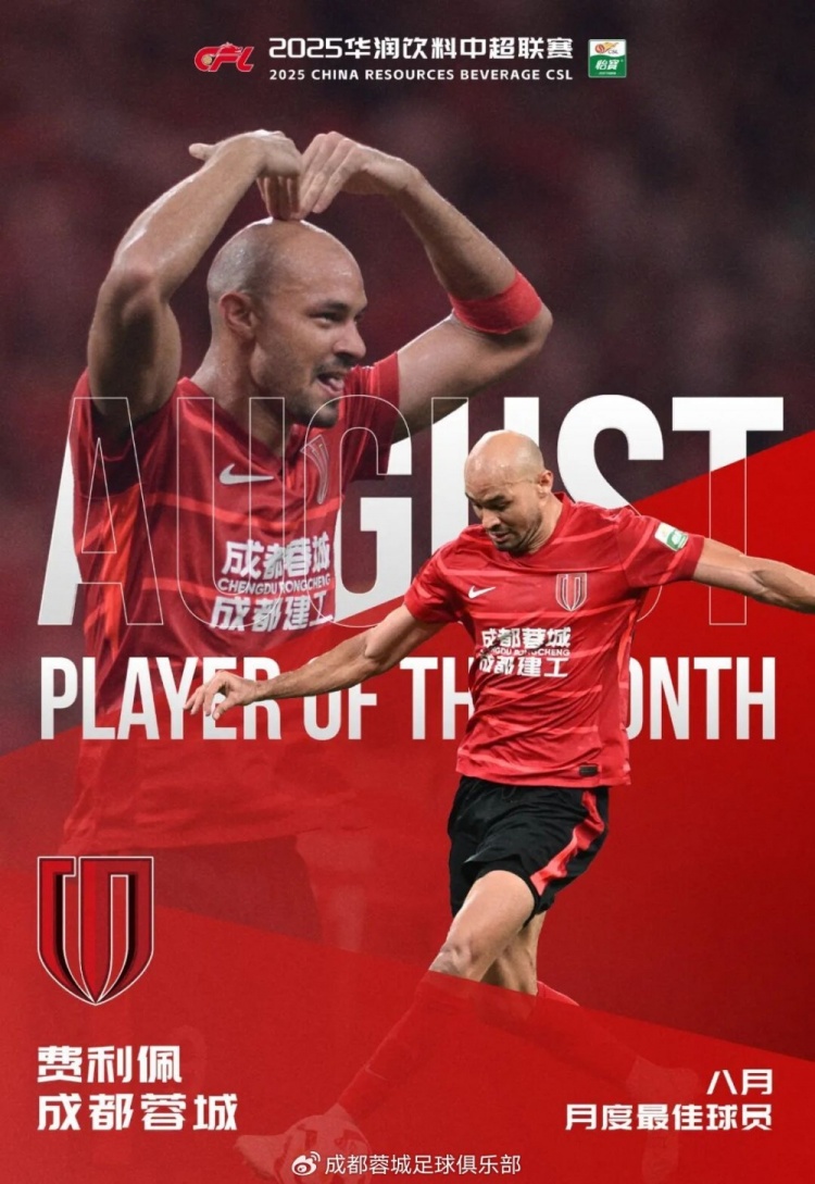 月份的赛事, 战友